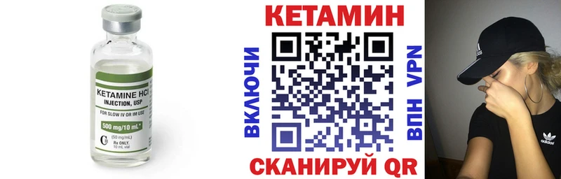 Кетамин VHQ  купить закладку  Кашин 